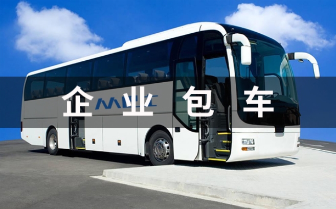 北京大巴车租赁公司的常见车型及座位数量